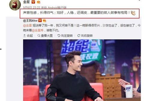 娱乐圈的吃瓜群众微薄,揭秘明星幕后故事